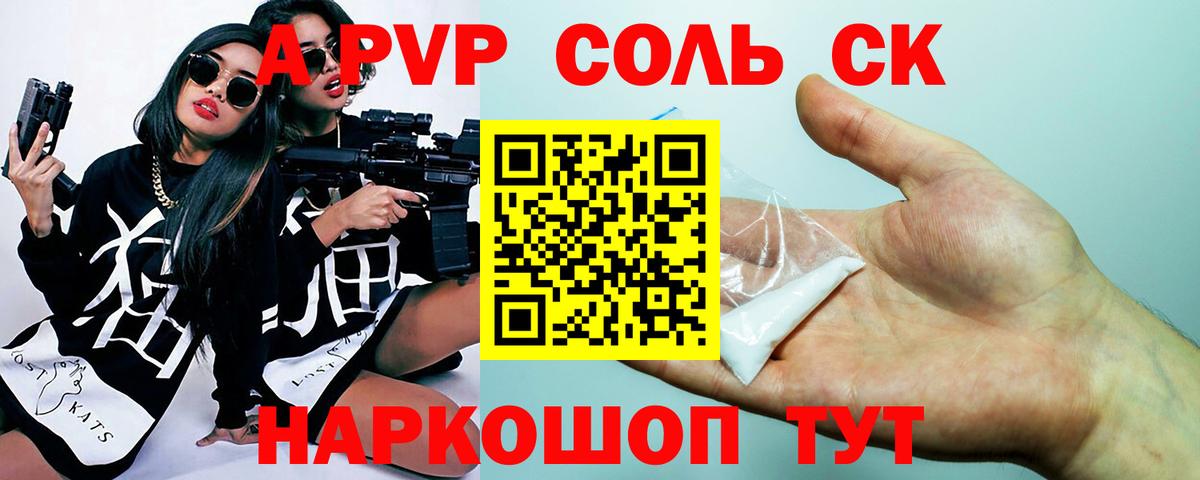 A-PVP мука  хочу наркоту  APVP  Абакан  Вход с VPN 