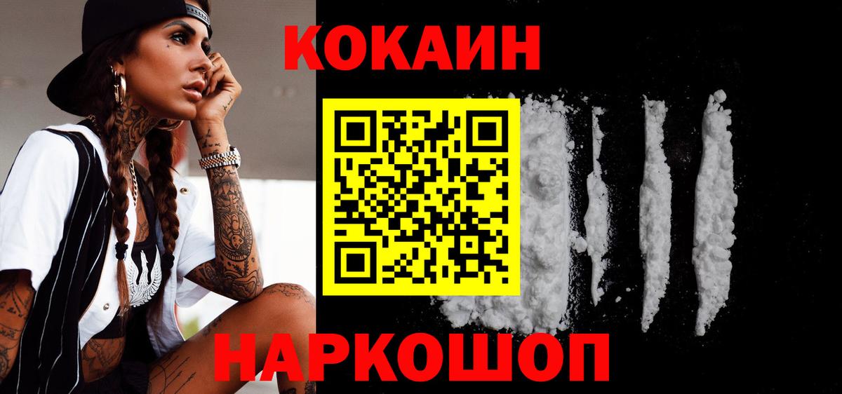 Абакан  Cocaine  Вход с VPN  Кокаин Перу  Кокаин VHQ 