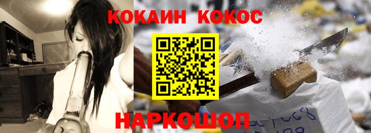 COCAIN VHQ Абакан