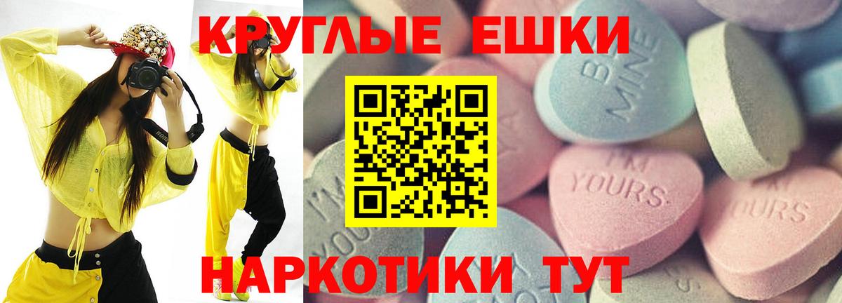 Экстази  Экстази Дубай  Вход с VPN  МЕГА вход  Абакан  Ecstasy бентли 