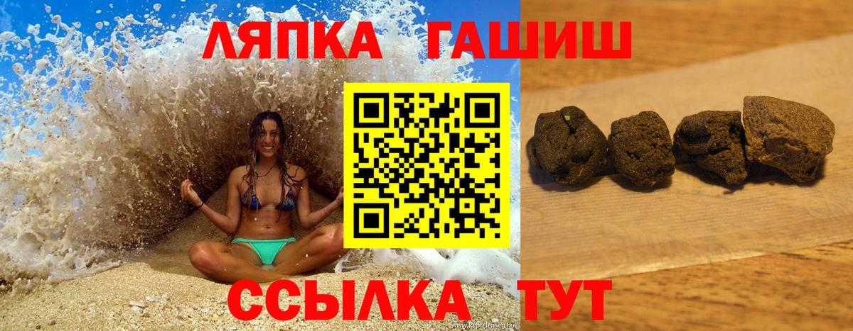 Гашиш убойный  Вход с VPN  ГАШ гарик  ГАШ  Абакан 