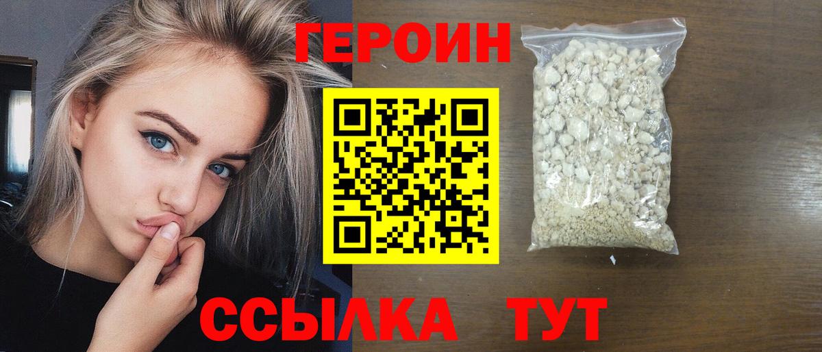 ГЕРОИН Афган Абакан