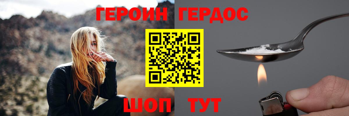Абакан  Героин афганец  Вход с VPN 