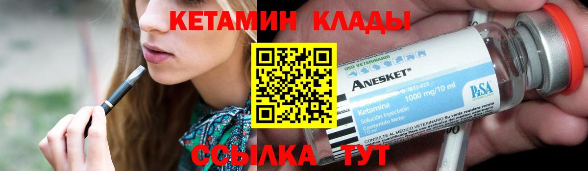 Кетамин ketamine  Кетамин VHQ  Абакан  Вход с VPN 