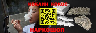 кокаин премиум Абинск