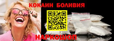 кокаин премиум Абинск