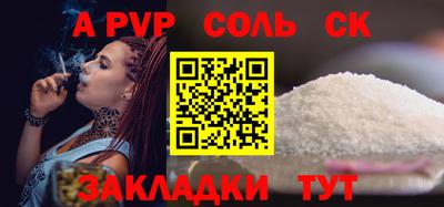 таблы Абакан