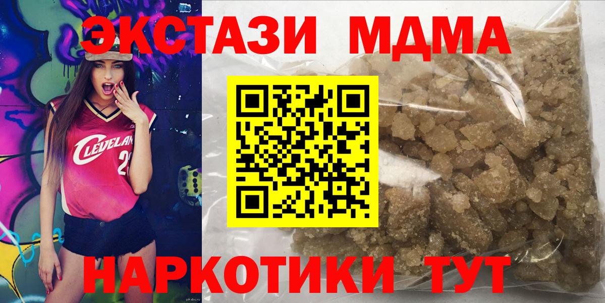 МДМА кристаллы  Вход с VPN  Абакан 