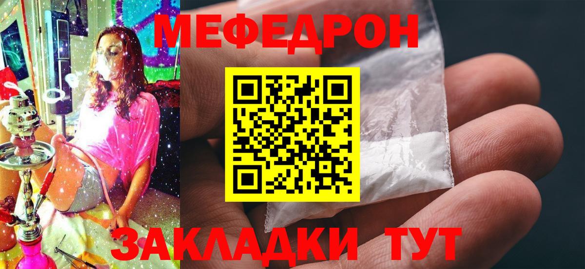 где купить наркоту  Вход с VPN  Абакан  Мефедрон  Мефедрон mephedrone  Мефедрон VHQ 