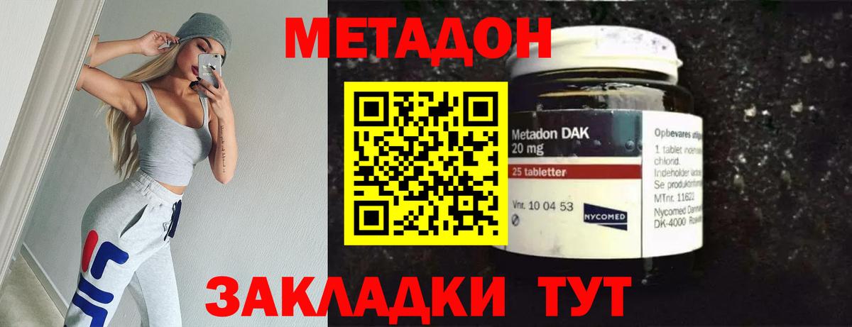 МЕТАДОН VHQ Абакан