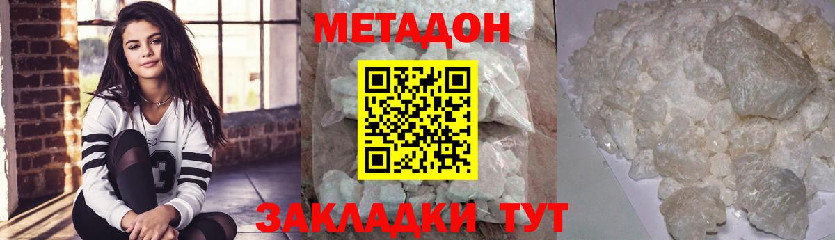 Абакан  Метадон кристалл  Вход с VPN 