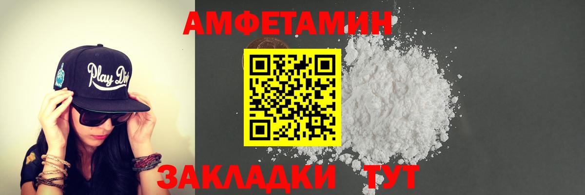 МЕТАМФЕТАМИН мет Абакан