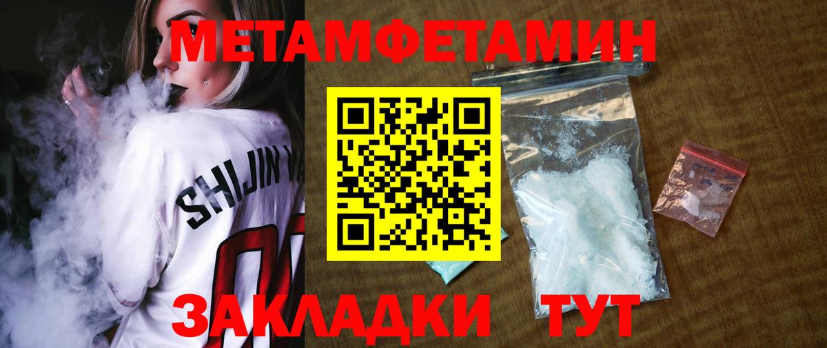МЕТАМФЕТАМИН винт  Вход с VPN  Первитин  Абакан 
